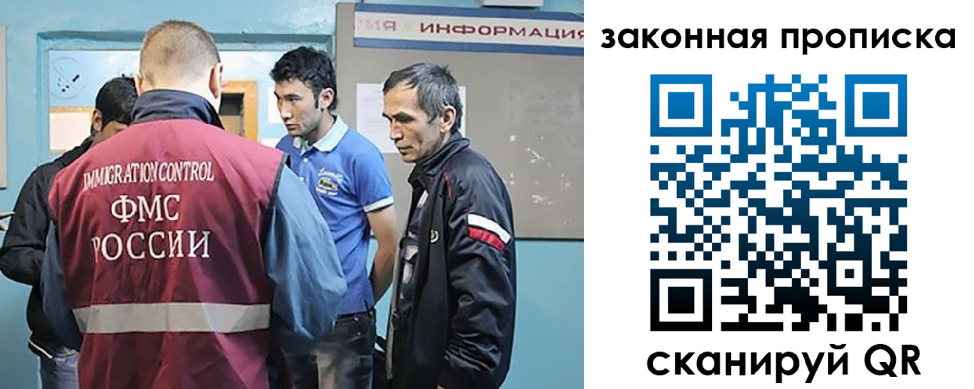 прописка законно в Боре