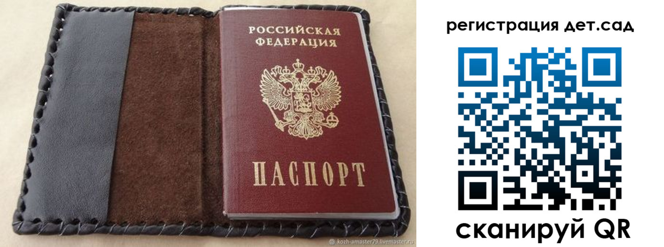 временная регистрация недорого в Боре