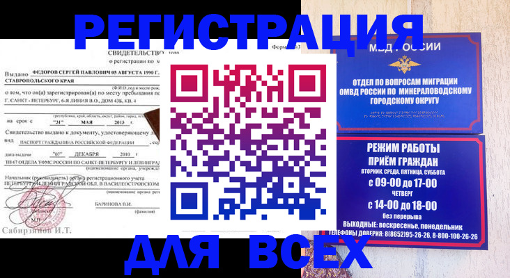 временная регистрация поиск в Боре